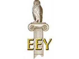 EEY: Αιτήσεις υποψηφίων σε θέση αντικαταστάτη για την ειδικότητα Ειδικού Εκπαιδευτικού (Κωφών)